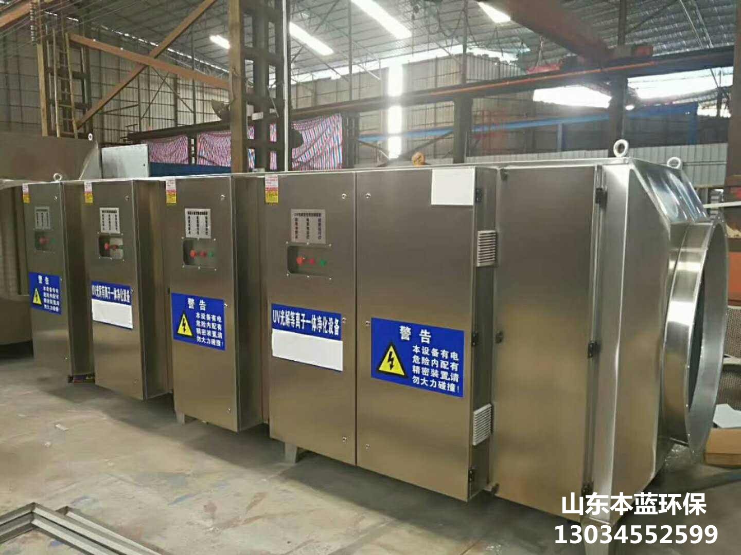 工廠廢氣處理設備